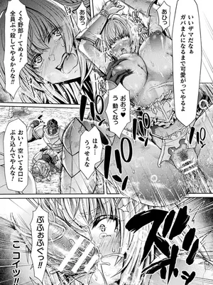 [アンソロジー] くっ殺ヒロインズVol.45 [DL版]_127