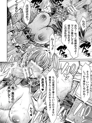 [アンソロジー] くっ殺ヒロインズVol.45 [DL版]_128