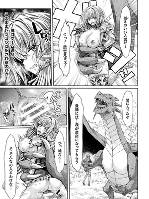 [アンソロジー] くっ殺ヒロインズVol.45 [DL版]_135