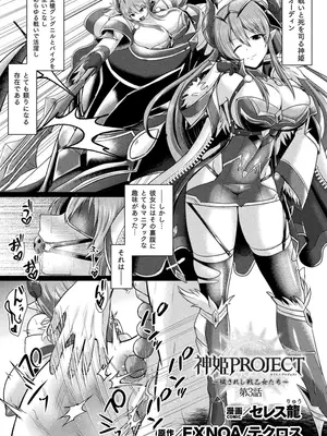 [アンソロジー] くっ殺ヒロインズVol.45 [DL版]_143