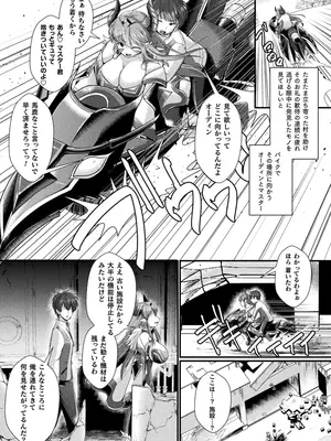 [アンソロジー] くっ殺ヒロインズVol.45 [DL版]_145