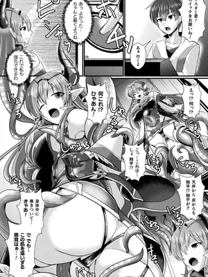 [アンソロジー] くっ殺ヒロインズVol.45 [DL版]_148