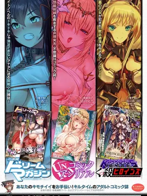 [アンソロジー] くっ殺ヒロインズVol.45 [DL版]_170