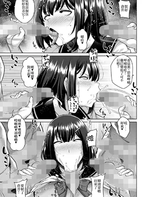 [ドラチェフ] 性春♡ヌきヌきマネージャー (コミックホットミルク 2025年4月号) [中国翻訳] [DL版]_07