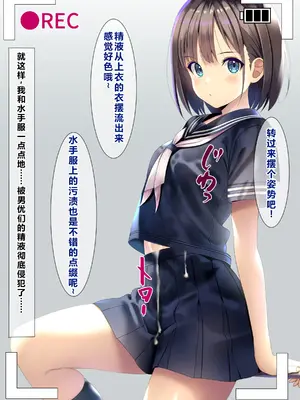 [ちゃせたの庭 (茶世太)] ぶっかけAV撮影[ai忍者翻译]_19