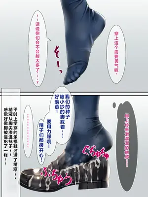 [ちゃせたの庭 (茶世太)] ぶっかけAV撮影[ai忍者翻译]_23