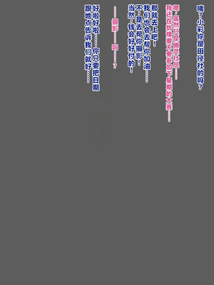 [ちゃせたの庭 (茶世太)] ぶっかけAV撮影[ai忍者翻译]_41