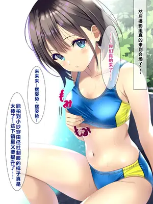 [ちゃせたの庭 (茶世太)] ぶっかけAV撮影[ai忍者翻译]_42