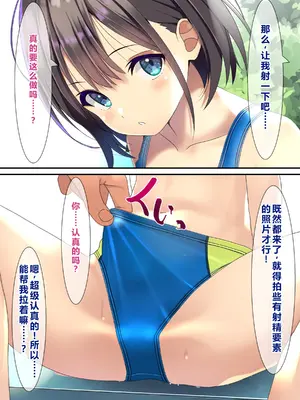 [ちゃせたの庭 (茶世太)] ぶっかけAV撮影[ai忍者翻译]_43