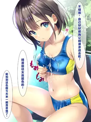 [ちゃせたの庭 (茶世太)] ぶっかけAV撮影[ai忍者翻译]_48
