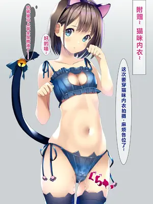[ちゃせたの庭 (茶世太)] ぶっかけAV撮影[ai忍者翻译]_57