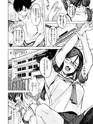 [荒巻越前] 最後の夏の過ごし方_03