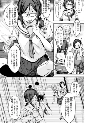 [荒巻越前] 最後の夏の過ごし方_04