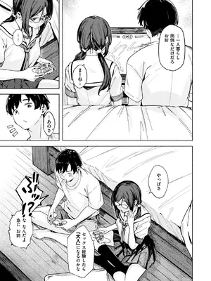 [荒巻越前] 最後の夏の過ごし方_06