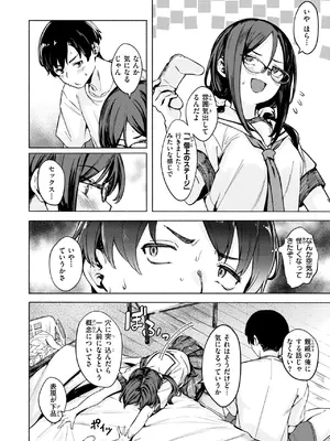 [荒巻越前] 最後の夏の過ごし方_07