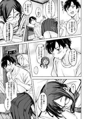 [荒巻越前] 最後の夏の過ごし方_08