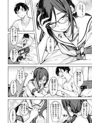 [荒巻越前] 最後の夏の過ごし方_09