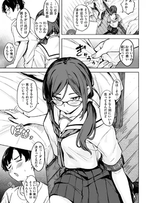 [荒巻越前] 最後の夏の過ごし方_10