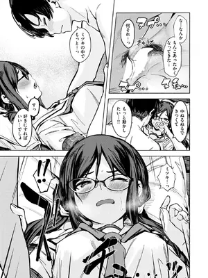 [荒巻越前] 最後の夏の過ごし方_16