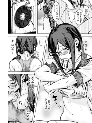 [荒巻越前] 最後の夏の過ごし方_21