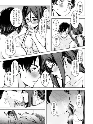 [荒巻越前] 最後の夏の過ごし方_36