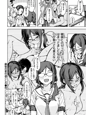 [荒巻越前] 最後の夏の過ごし方_37