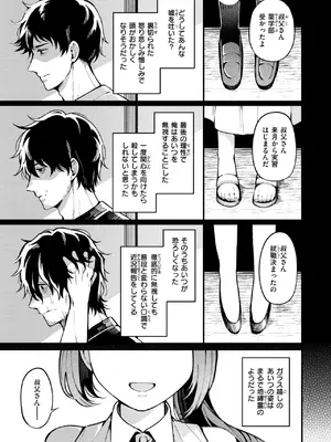 [春待うろ] 愛の澱_40