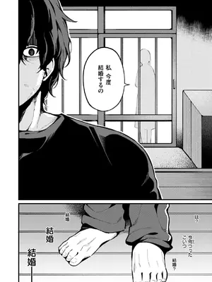 [春待うろ] 愛の澱_41