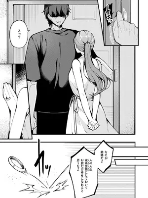 [春待うろ] 愛の澱_42