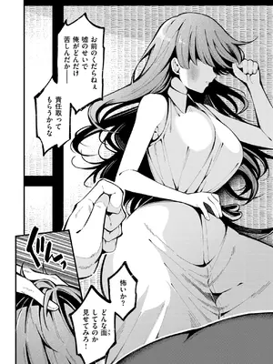 [春待うろ] 愛の澱_43