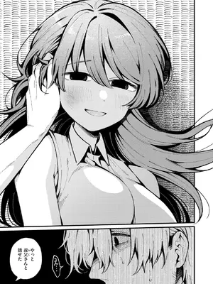 [春待うろ] 愛の澱_44