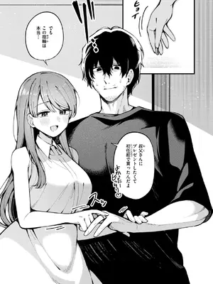 [春待うろ] 愛の澱_46