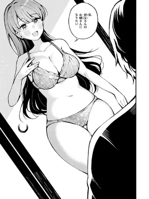 [春待うろ] 愛の澱_48