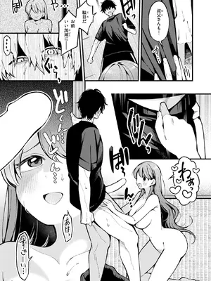 [春待うろ] 愛の澱_52