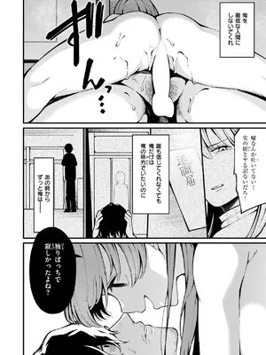 [春待うろ] 愛の澱_57