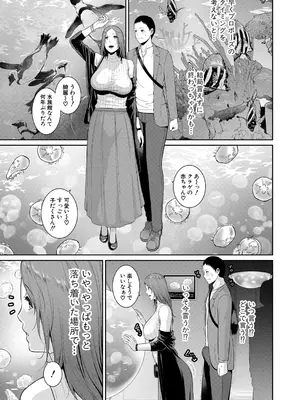 [gonza] 新・友達の母親【第17話】_110