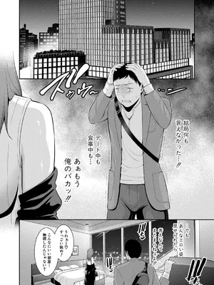 [gonza] 新・友達の母親【第17話】_115