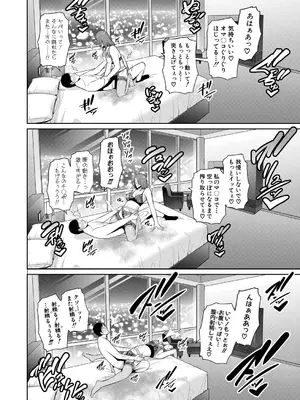 [gonza] 新・友達の母親【第17話】_127