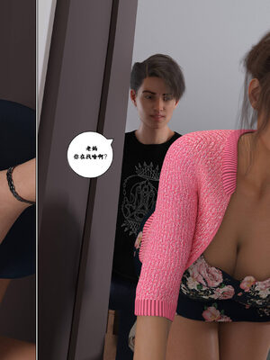 背德慾望01-09[皮斷腿漢化]_2-018