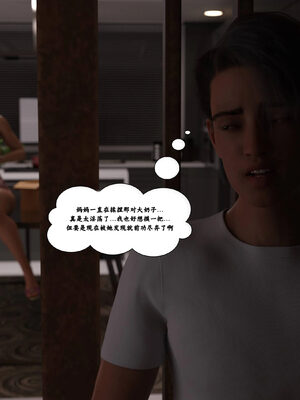 背德慾望01-09[皮斷腿漢化]_2-046