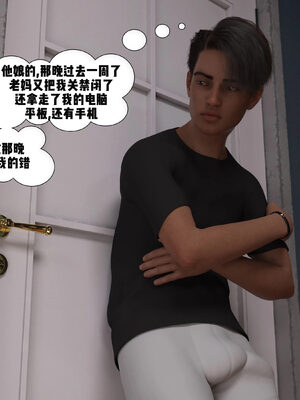 背德慾望01-09[皮斷腿漢化]_3-006