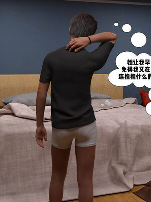 背德慾望01-09[皮斷腿漢化]_3-007