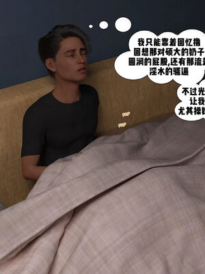 背德慾望01-09[皮斷腿漢化]_3-008