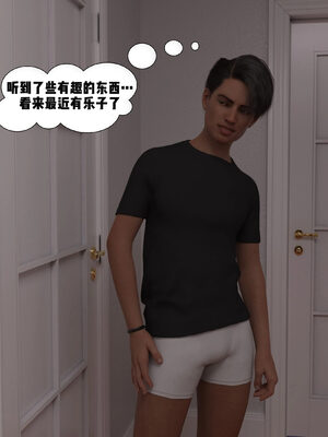 背德慾望01-09[皮斷腿漢化]_3-012