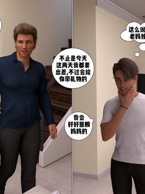 背德慾望01-09[皮斷腿漢化]_3-017