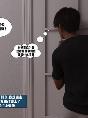 背德慾望01-09[皮斷腿漢化]_3-030