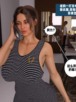 背德慾望01-09[皮斷腿漢化]_3-033