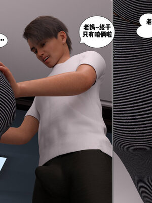 背德慾望01-09[皮斷腿漢化]_3-036