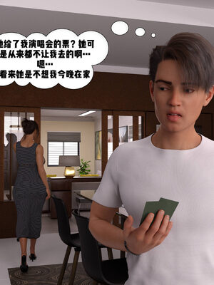 背德慾望01-09[皮斷腿漢化]_3-040