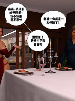 背德慾望01-09[皮斷腿漢化]_3-049